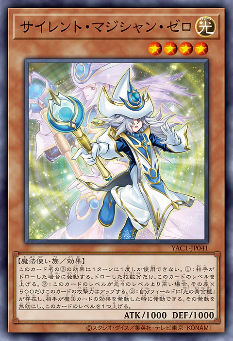 Vジャンプ11月特大号掲載記事：第3回 『遊☆戯☆王 ORIGINAL ARTWORK