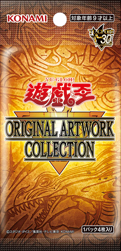 Vジャンプ10月特大号掲載記事：第5回 『遊☆戯☆王 ORIGINAL ARTWORK