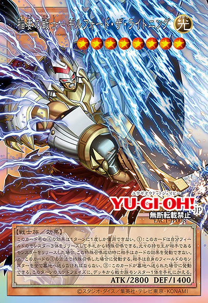Vジャンプ10月特大号掲載記事：第4回 『遊☆戯☆王 ORIGINAL ARTWORK