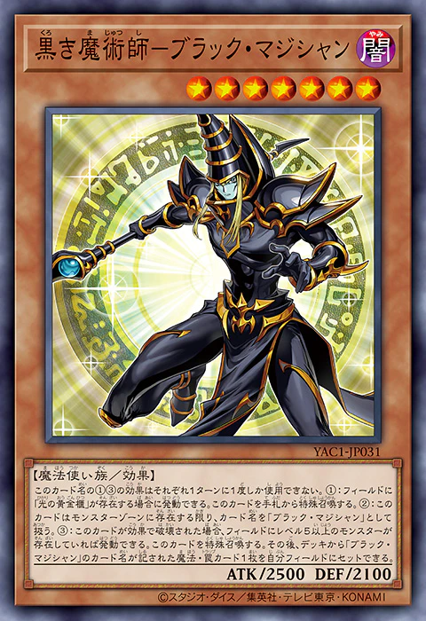 Vジャンプ11月特大号掲載記事：第3回 『遊☆戯☆王 ORIGINAL ARTWORK