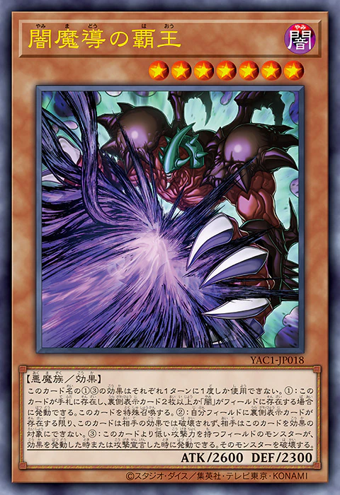 Vジャンプ11月特大号掲載記事：第2回 『遊☆戯☆王 ORIGINAL ARTWORK