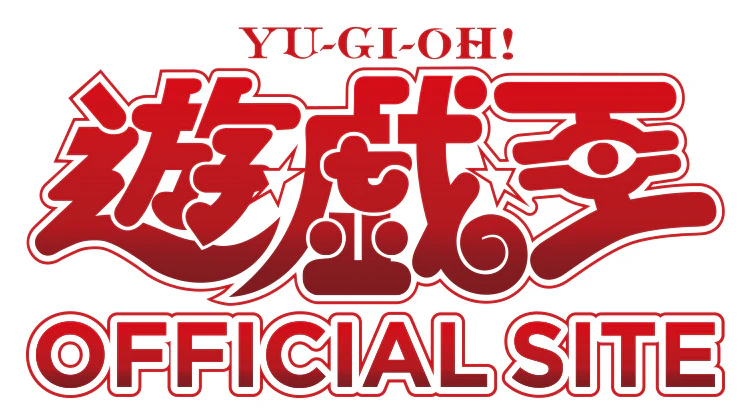 遊戯王、コメントくださいお願いします。 サイトリニューアルのお知らせ - YU-GI-OH OFFICIAL SITE