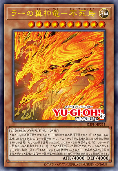 Vジャンプ10月特大号掲載記事：第7回 『IMMORTAL PHOENIX』で登場する