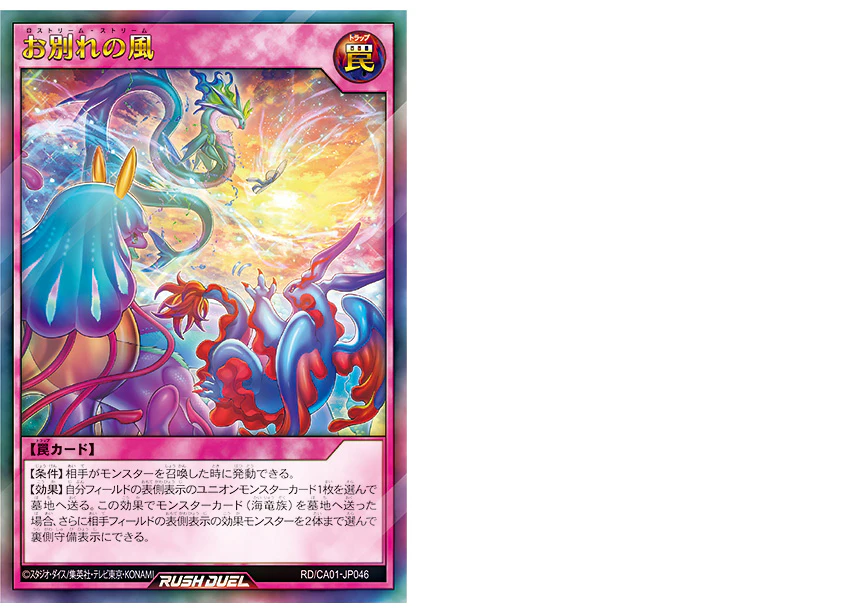CROSS ART COLLECTION』で登場する新テーマ「ロストリーム」のカード
