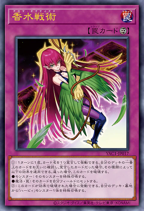 Vジャンプ11月特大号掲載記事：第2回 『遊☆戯☆王 ORIGINAL ARTWORK