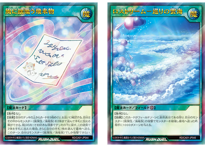 CROSS ART COLLECTION』で登場する新テーマ「ロストリーム」のカード