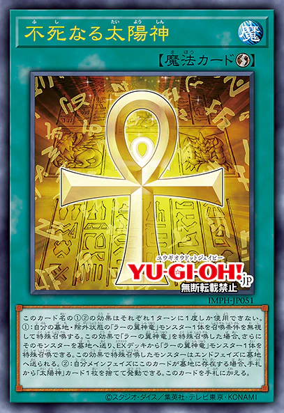 Vジャンプ10月特大号掲載記事：第7回 『IMMORTAL PHOENIX』で登場する
