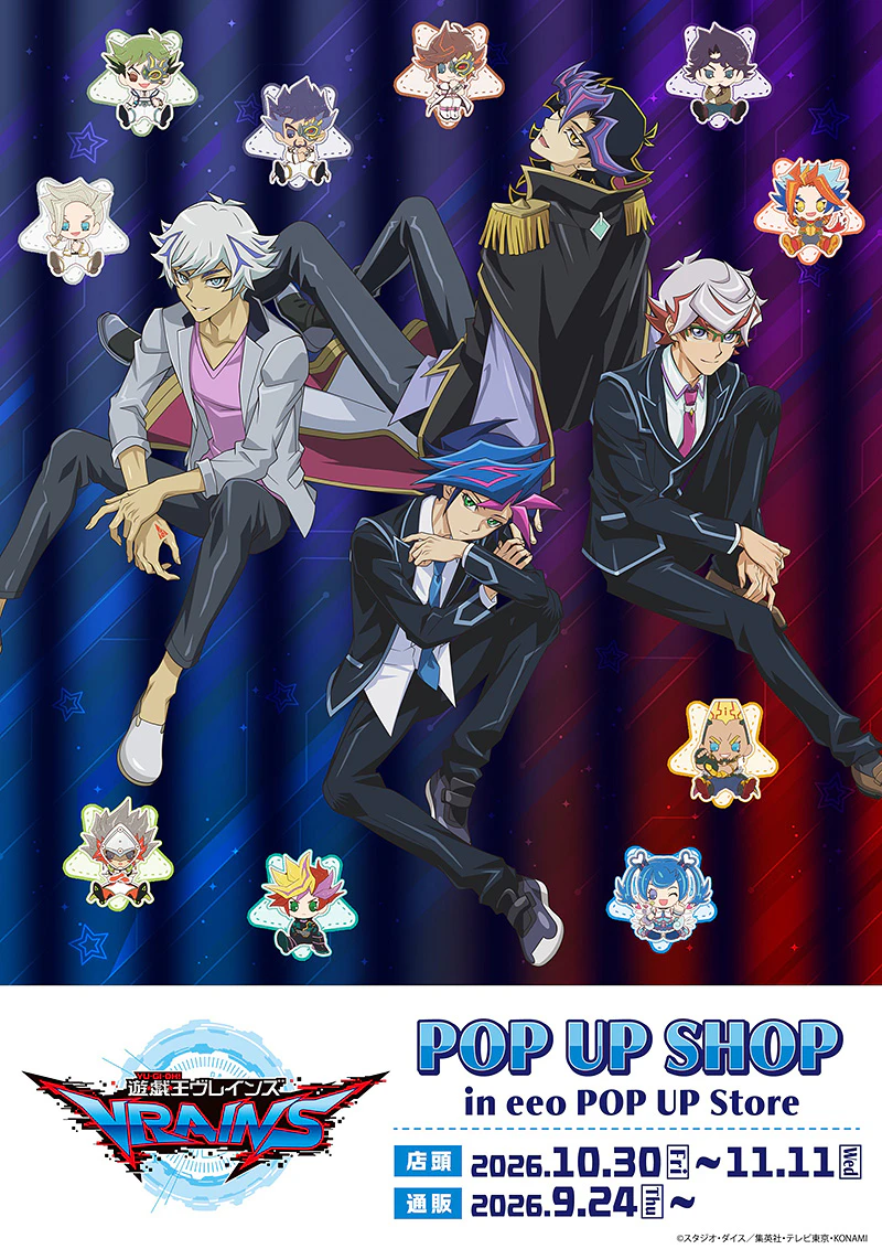 遊☆戯☆王VRAINS』POP UP SHOP 10月30日(金)より開催決定！ - YU-GI