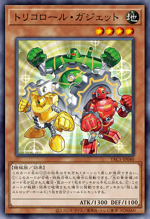 Vジャンプ11月特大号掲載記事：第3回 『遊☆戯☆王 ORIGINAL ARTWORK