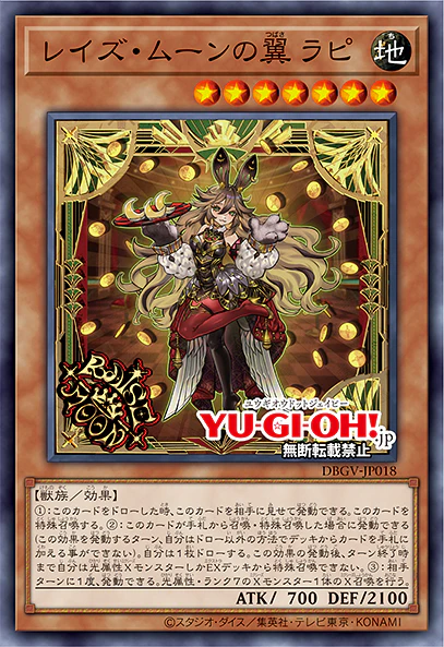 Vジャンプ10月特大号掲載記事：第3回 『デッキビルドパック グロリアス